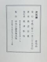 次元律