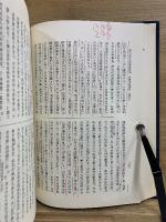 神宮随筆大成　前・後篇