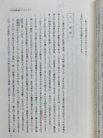 ニヒナへの分化と発達　践祚大嘗祭と神宮式年遷宮