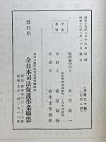 戦場の華　一死報国