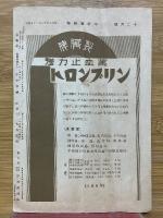 中村滝時報　12月号