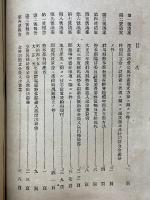 議案及報告書