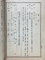 議案及報告書