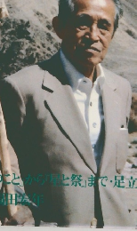 井上靖
