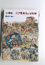浮世絵江戸歌舞伎の世界展