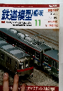 鉄道模型趣味　2004年11月号
