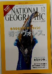 NATIONAL　GEOGRAPHIC　２００８年12月号