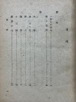 わが歳時記　百花文庫