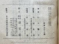 わが歳時記　百花文庫