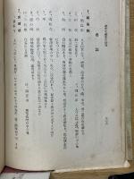 巡査受験学科独習