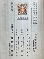 巡査受験学科独習