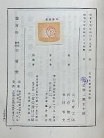 最近支那經濟要論