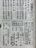 日露合戦記　第11