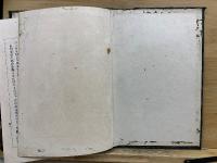 透視霊能秘法書