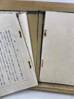透視霊能秘法書