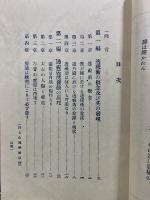 透視霊能秘法書
