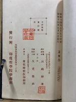 透視霊能秘法書