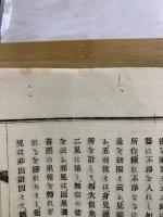 密宗安心教示章講義録