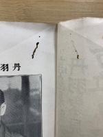 方位開運　家相判断