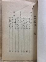 方位開運　家相判断