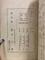 方位開運　家相判断