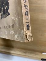 小国民　義経記