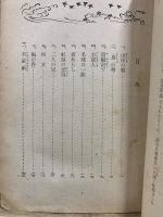 小国民　義経記