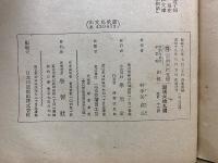 小国民　義経記