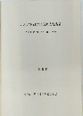 大原古窯跡群発掘調査報告書 1985年