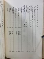 日本繪畫論大系