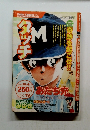 タッチ　２００５年10月4日号　No１０