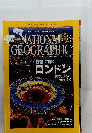 NATIONAL　GEOGRAPHIC　2012年8月号