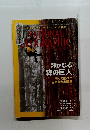 NATIONAL GEOGRAPHIC　2012年12月号