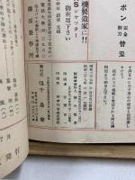 千鳥　真の道(第48号より改題)