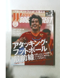 アタッキング・フットボール