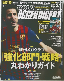SOCCER DIGEST 「強化部門・戦略」 2012.3