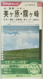 美ヶ原・霧ヶ峰