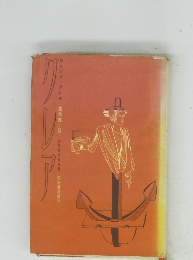 ロレンス・ダレル