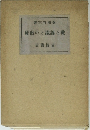 發出のと識認と愛 