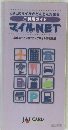 マイルNET