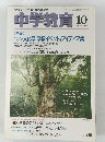 中学教育 1993.10　