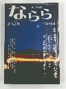 ならら　2006年2月号　