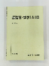 最難関数学IAⅡB