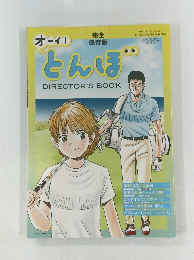 月刊ゴルフダイジェスト　2024年5月号