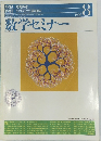 数学セミナー　1996.8