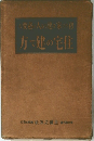 住宅の建て方