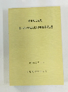 株山地区埋蔵文化財発掘調査報告書　昭和59年3月
