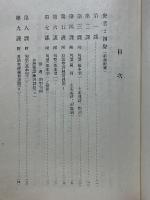 中國標準語教本