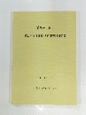 株山地区埋蔵文化財発掘調査報告書　昭和59年3月