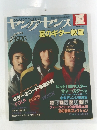 ヤングセンス　1978年夏号